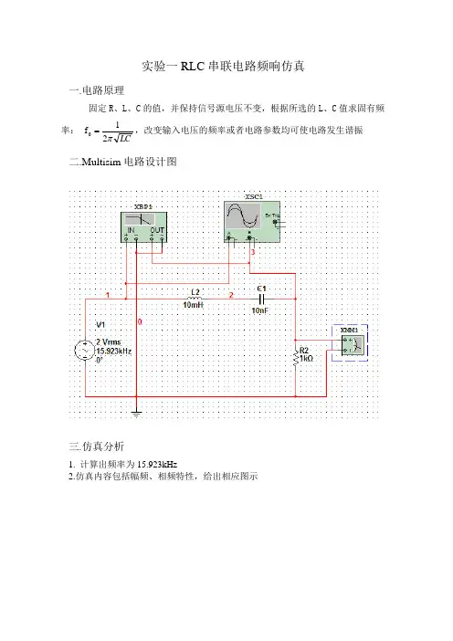 电路数电模电EDA仿真实训