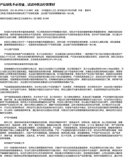 产后缺乳不必苦恼，试试中医治疗效果好