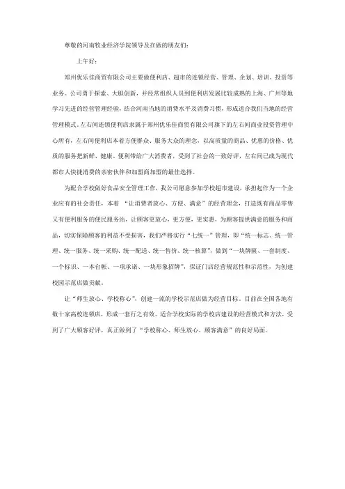 唱标演讲稿