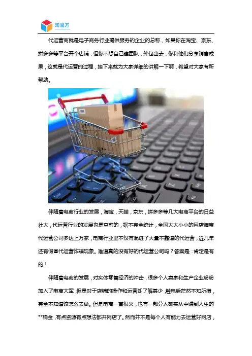 拼多多外包运营团队靠谱吗