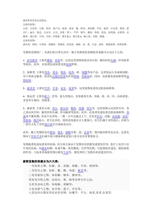 癌症病人宜吃忌吃食物
