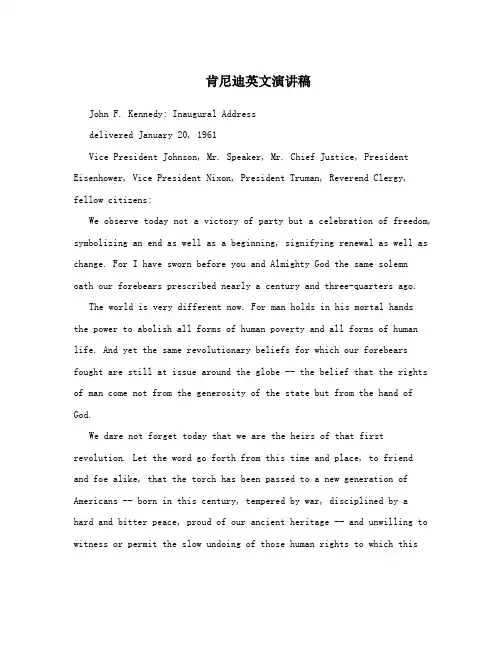 肯尼迪英文演讲稿