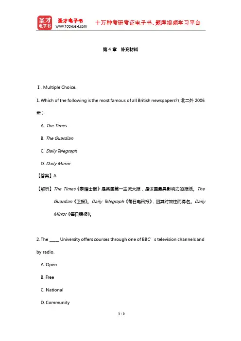 来安方《新编英美概况》配套题库(英国—补充材料)【圣才出品】