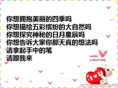 仿写儿童诗