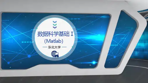 02-关联规则概述PPT