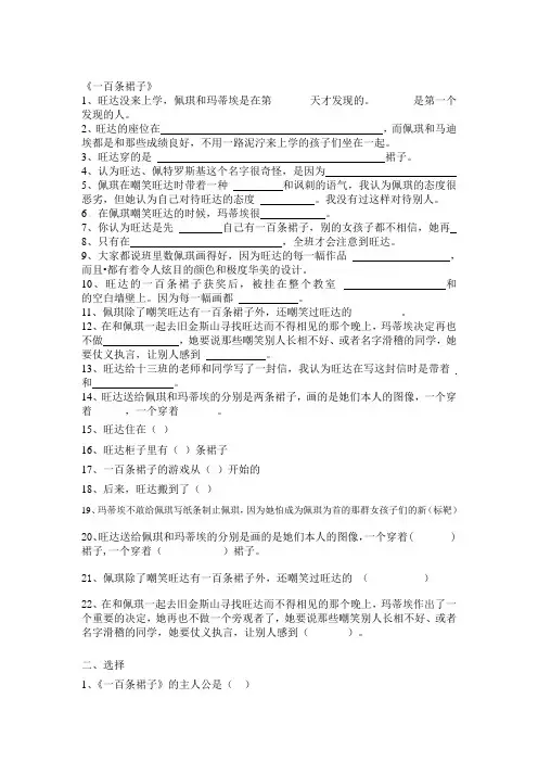 一百条题目