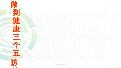 代谢综合征最新课件