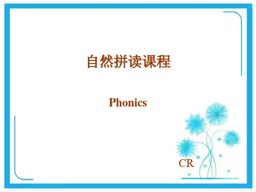 英语字母自然拼读课件.ppt