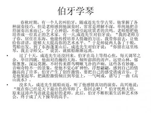 伯牙绝弦
