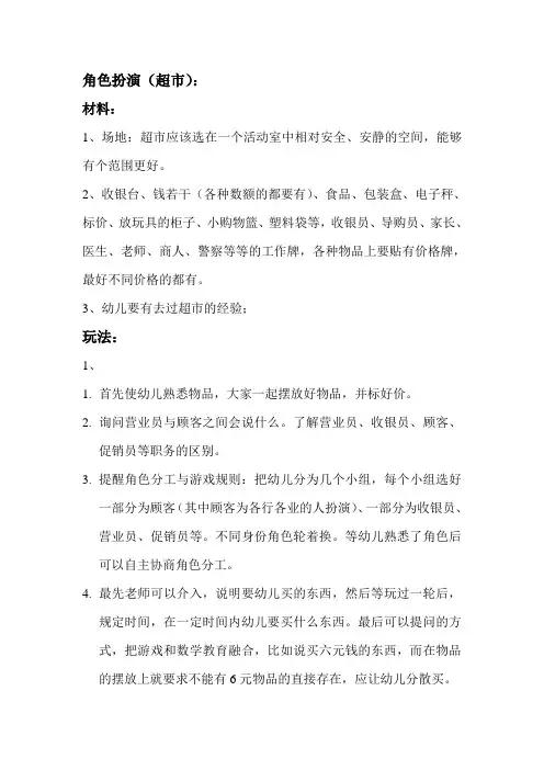 环境创设作业