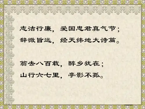 史记 ppt课件