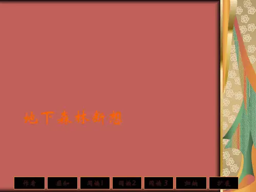 教材语文《公输》ppt课件