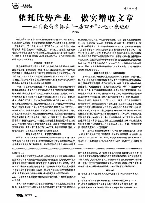 依托优势产业 做实增收文章——云县晓街乡抓实“一基四业”加速小康进程
