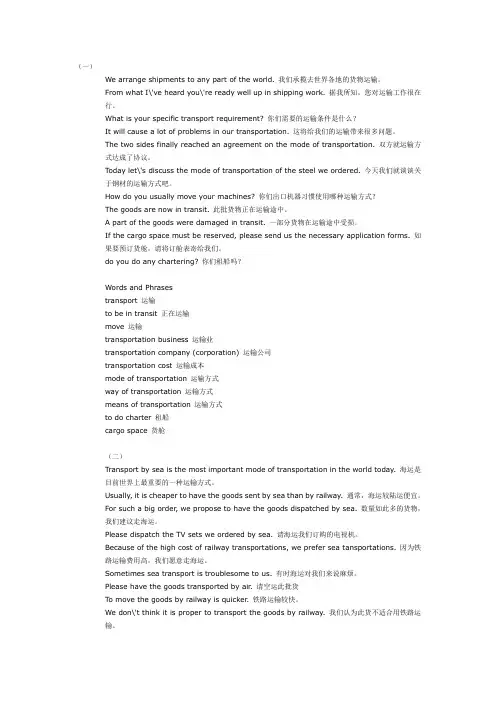 外贸英语900句