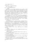 计量经济学实验报告1(共6篇)