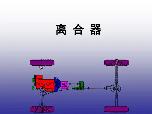 汽车离合器10