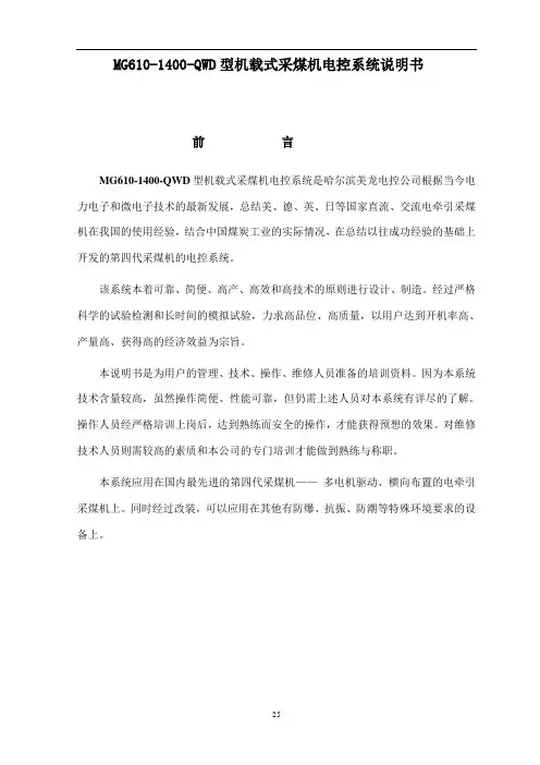 1400说明书资料