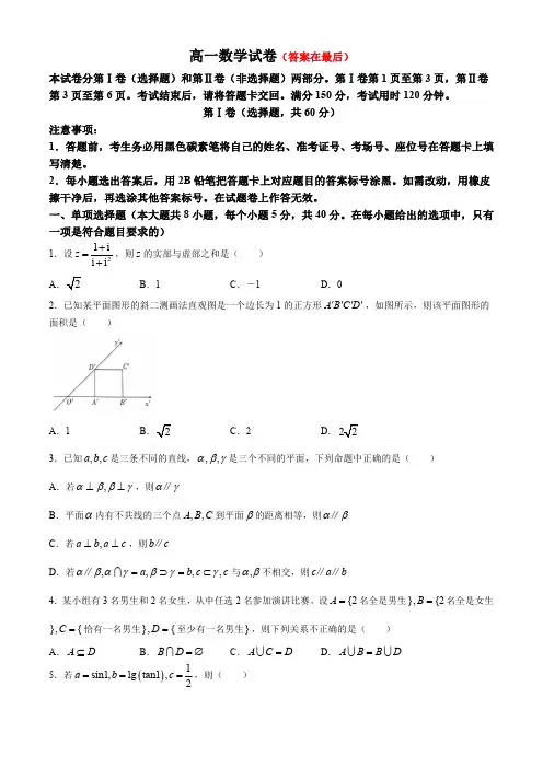贵州省贵阳市2023-2024学年高一下学期6月月考试题 数学含答案