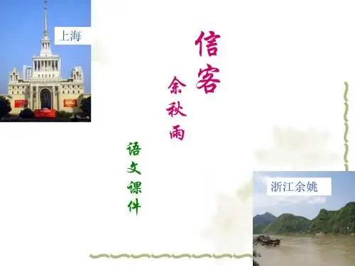 信客_余秋雨