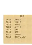 笔记本维修笔记本主板维修介绍