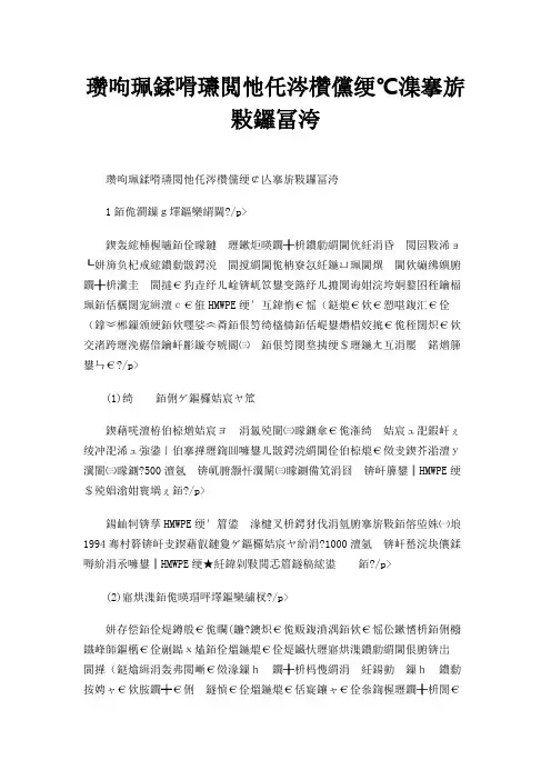 超高分子量聚乙烯管材应用范围