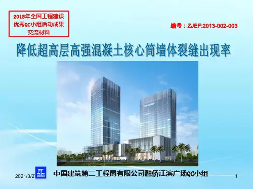 2015全国优秀QC成果