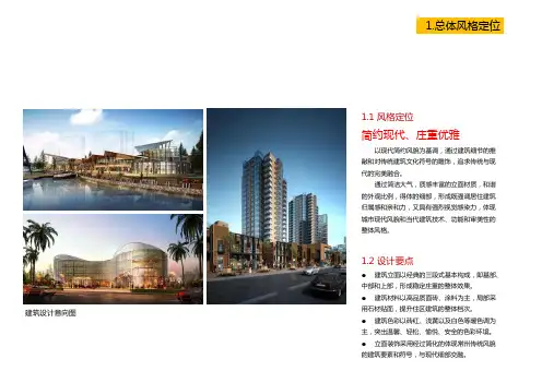 居住区户型及会所平面汇总