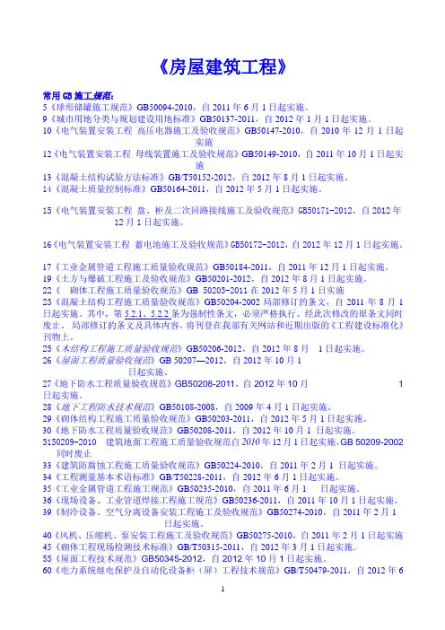 最新规范变更情况