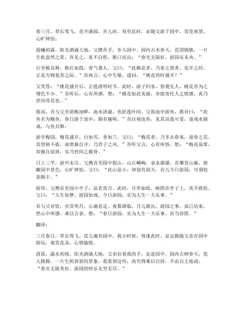 儿童文言文带翻译_断句