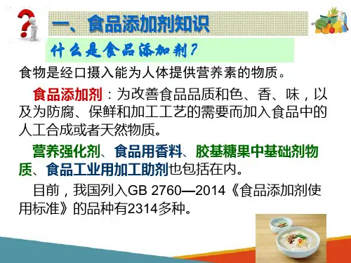 我国食品安全通用标准