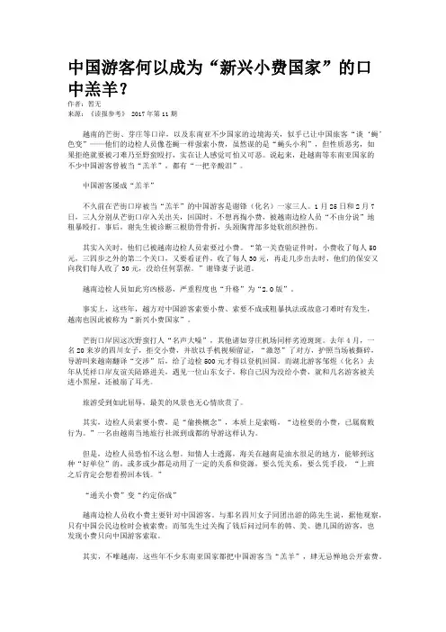 中国游客何以成为“新兴小费国家”的口中羔羊？