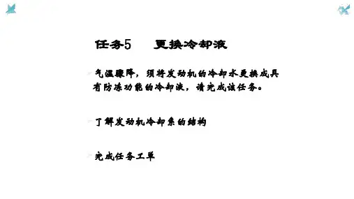 汽车构造与拆装课件：发电机冷却系部件拆装