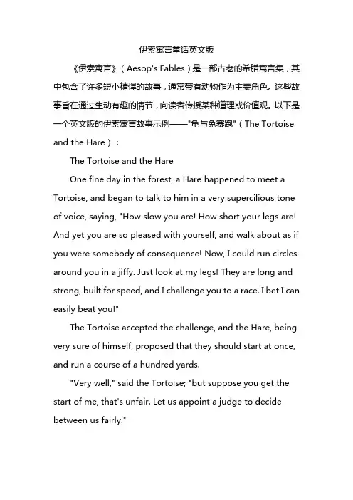 伊索寓言童话英文版