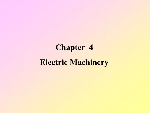 电气工程及其自动化专业英语 Chapter  4 Electric Machinery