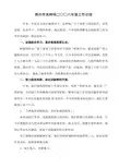 良种场2008年工作总结