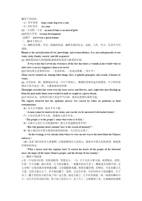 英语专业期末考试翻译试题(2),汉译英