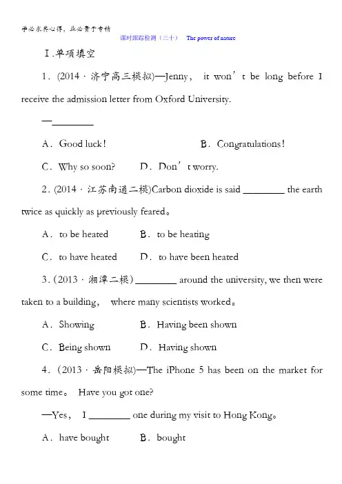 英语：选修六 Unit5 The power of nature (Word版含答案)