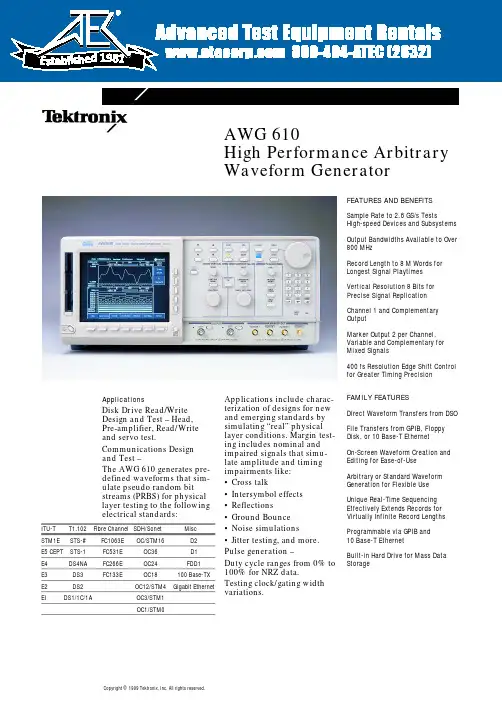 Tektronix AWG 610高性能随机波形生成器说明书
