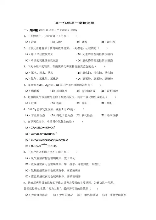高一化学卤素习题