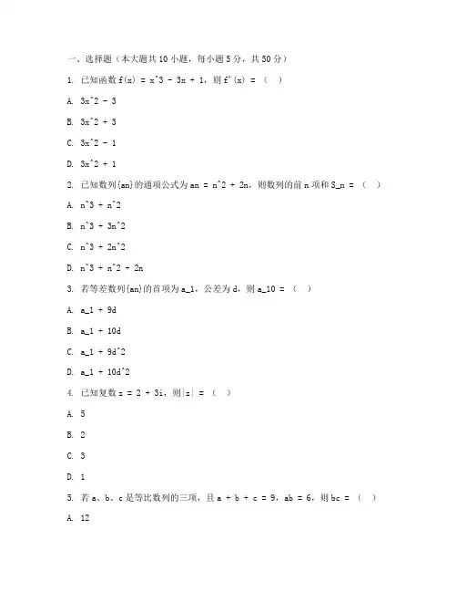 金太阳考试卷高三理科数学