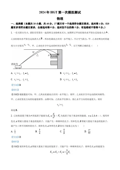 精品解析：2024届江西省南昌市高三一模考试物理试题(解析版)