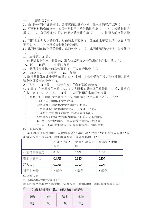 五年级月考测试题