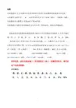 数字万用表的使用方法