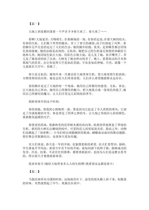 精选最新高二抒情类型作文精选范文五篇