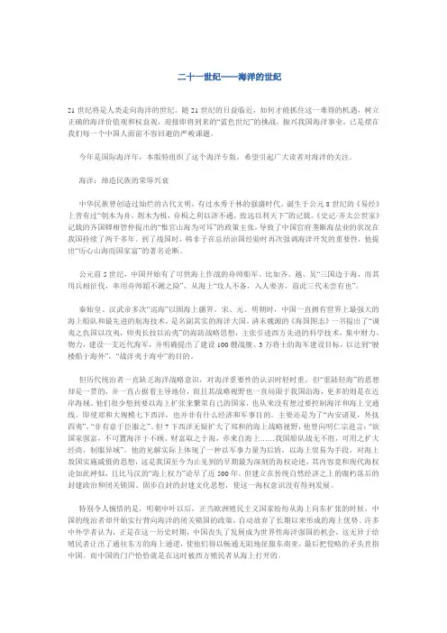 二十一世纪