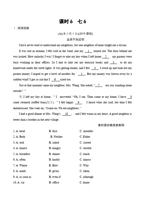 2019年衡阳中考英语课时练-课时6