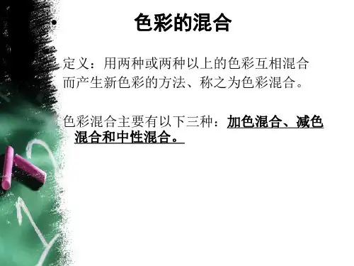 色彩构成三