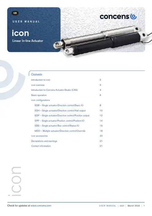 Concens 线性電子酥器用戶操作手冊说明书