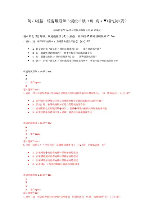 注册环保师公共基础知识-工程经济(三)