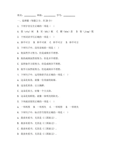 六年级期末考试卷答题卡语文
